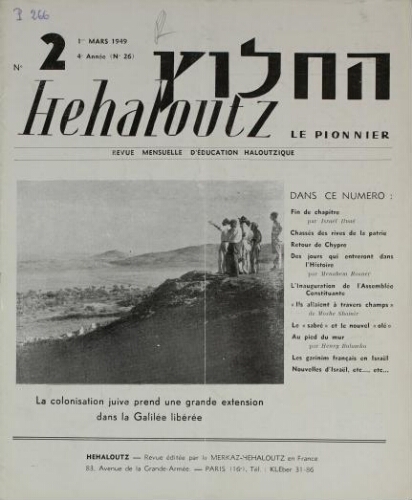 Hehaloutz  Vol.04 N°02 F°26 (01 mars 1949)